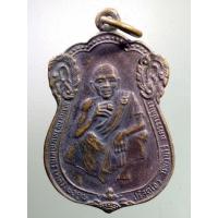ราคา Antig LSD 1307 เหรียญเสมาสรงน้ำ หลวงพ่อคูณ วัดบ้านไร่ สร้างปี 2536 (43352734984)