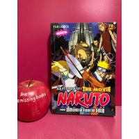 ราคา NARUTO THE MOVIE นินจาจอมคาถา นารุโตะ ตอน ศึกนินจามหาเวทย์ นารูโตะ (29867325956)