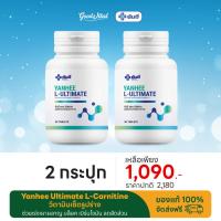 ราคา Yanhee Ultimate L-Carnitine (2กระปุก) ยันฮี อัลติเมท แอล-คาร์นิทีน (30เม็ด/กระปุก) (26974583865)