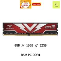 ราคา แรม ddr4 ZEUS OC 8GB 16GB 8x2GB Bus 2666 ram pc TEAMGROUP BUS2666 team group teamgroup แรม pc ddr4 (22753571409)