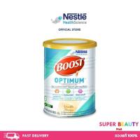 ราคา Flash sale Nestle Boost Optimum Vanilla 800g บูสท์ ออปติมัม กลิ่นวานิลลา (17788076514)