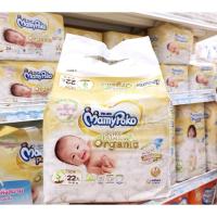 ราคา MamyPoko (มามี่โพโค) Super Premium Organic ผ้าอ้อมเด็กมามี่โพโค รุ่นเทป (ไซส์ S) แพ็ค 22 ชิ้น ฝาก (41006542982)