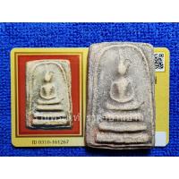 ราคา พระสมเด็จหลวงพ่ออยู่ พิมพ์ใหญ่ ทรงเจดีย์ เนื้อผง หลวงปู่ศุข วัดปากคลองมะขามเฒ่าปลุกเสก กรุวัดดักคะนน ปี 2455 พร้อมบัตรฯ (27221381739)