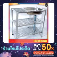 ราคา ซิงค์ล้างจาน อ่างล้างจานอลูมิเนียมอย่างดี ไม่ขึ้นสนิม100% มีสายท่อน้ำทิ้งให้ 1หลุม3ชั้น NO.05*พร้อมส่ง* (21311396823)
