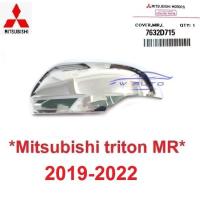 ราคา ศูนย์แท้ LH ฝาครอบกระจก Mitsubishi Triton 2019 - 2022 มิตซูบิชิ ไทรทัน ไตรตั้น ไตรตัน ฝาหลังกระจกมองข้าง ครอบกระจกข้าง (24891094538)