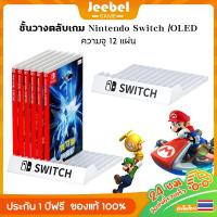 ราคา กล่องเก็บตลับเกม Nintendo Switch/OLED กล่องใส่การ์ดเกมเดสก์ท็อปอเนกประสงค์ NS ช่องกลวง 12 ช่อง (26680685877)