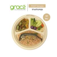 ราคา GRACZ จานอาหาร ถาดหลุม 3 ช่องรุ่น P007 (แพ็ก 50 ชิ้น)(เกรซ ซิมเปิล) จานกระดาษ จานชานอ้อย ย่อยสลายได้ (4900540114)