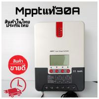 ราคา โซลาร์ชาร์จ MPPT 12/24V 30A Solar Charge Controller MPPT30A 12V/24V รุ่นML2430 เครื่องควบคุมการชาร์จโซล่าเซล (8730112287)
