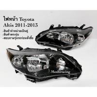 ราคา depoไฟหน้า ไฟหน้าแต่ง โคมดำ TOYOTA ALTIS 2010 2011 2012 2013 (10037013889)