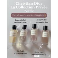ราคา Cristain Dior La Collection Privée Christian Dior ป้ายไทย มีกล่อง (15797908536)