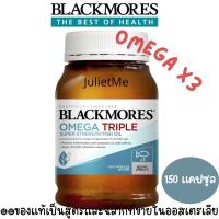 ราคา EXP 1/26 Blackmores Omega Triple Concentrated Fish Oil 150 เม็ด น้ำมันปลาเข้มข้น Omega3 3 เท่า น้ำมันปลา บำรุงสมอง (13034482017)