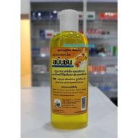 ราคา ++สบู่เหลวสมุนไพรขมิ้นชัน สบู่เหลวขมิ้นชัน บุญนิยม ปฐมอโศก สันติอโศก ขนาด 200ml.++ (25763805054)