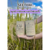 ราคา จมูกข้าว จมูกข้าวกล้องงอกไรซ์เบอร์รี่ ตราสีไทย จมูกข้าวไรซ์เบอรี่ OTOP (7178153337)