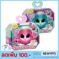 ราคา Scruff A Luvs ของแท้ % ((เก็บเงินปลายทาง)) ตุ๊กตา สัตว์เลี้ยงเซอร์ไพร์ส Little Live Pets PE008 (1437108383)