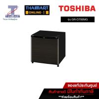 ราคา Toshiba ตู้เย็น Minibar 1.7 คิว รุ่น GR-D706MG Thaimart I ไทยมาร์ท (14735644438)