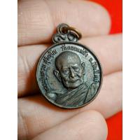 ราคา หลวงปู่แหวน สุจิณโณ วัดดอยแม่ปั๋ง ปี 2521 รุ่นร่มโพธิ์ เนื้อทองแดง สภาพสวย พระปีลึก ทันหลวงปู่ปลุกเสก เน้นพุทธคุณ (40552414107)