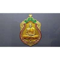 ราคา เหรียญเจ้าสัว 2 (แยกชุดกรรมการ)เนื้อทองเทวฤทธิ์ลงยาพื้นเหลือง ขอบแดงซุ้มเขียว หลวงพ่อพัฒน์ วัดห้วยด้วน *แท้ออกวัด* (6190462285)