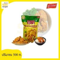 ราคา แป้งทอดกรอบ ตราครัววังทิพย์ 500 กรัม (41218531845)