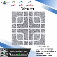 ราคา กระเบื้องปูพื้น CHICKEN ไก่กรงเทา ผิวหน้าหยาบ 30x30*A (24644682272)