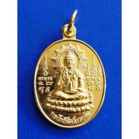 ราคา เหรียญพระโพธิสัตว์กวนอิม (เจ้าแม่กวนอิม) มูลนิธิร่วมมิตร จ.สุโขทัย พ.ศ.2539 เนื้อกะไหล่ทอง (10345947706)