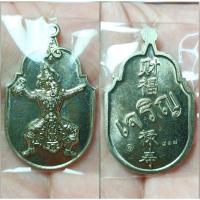 ราคา เหรียญพระพิฆเนศจงเจริญ เนื้ออัลปาก้า หลวงพ่อชำนาญ วัดบางกุฎีทอง ปทุมธานี (12253307002)