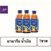ราคา Mamarine Kids : Omega-3 Plus Lysine and Multivitamin Forte 60ml 120 ml (24826225977)