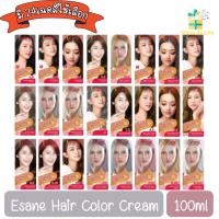 ราคา Esane Hair Color Cream 100ml อีซาเน่ แฮร์ คัลเลอร์ ครีม 100มล. (By La Bourse) (23509701761)