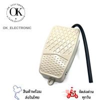 ราคา สวิตซ์เท้าเหยียบ FOOT SWITCH 220V FS-2 (17089112039)