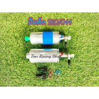 ราคา ปั๊มติ๊ก 910/044 รับประกัน3เดือน⚪ (26313329691)