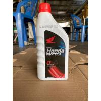 ราคา น้ำมันเครื่อง 4T Honda ฝาแดง 0.7 L (19584070232)