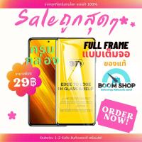 ราคา Full Frame ฟิล์มกระจกเต็มจอ OPPO R9s Plus สีดำ (19319561890)