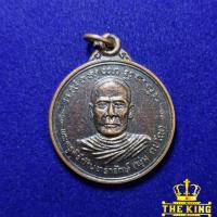 ราคา เหรียญหลวงพ่อพุ่ม วัดคีรีกันทราวาส จ.นครศรีธรรมราช ปี45 สายใต้ (27624865503)