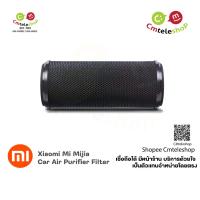 ราคา Xiaomi ไส้กรองเครื่องฟอกอากาศภายในรถยนต์ Xiaomi Mi Mijia Car Air Purifier Filter PM2.5 (10707521023)