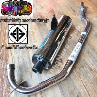 ราคา ท่อผ่าโซนิค คอท่อเชื่อมลายสวยๆ+ปลายท่อผ่าดังนุ่ม ใส่ได้เก่า-ใหม่ มี มอก. ท่อโซนิค ท่อแต่งโซนิค (8230553169)