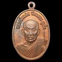 ราคา หลวงพ่อแช่ม วัดฉลอง จ.ภูเก็ต ปี พ.ศ.2551 รุ่นฉลอง100ปี เนื้อทองแดง (26553179018)