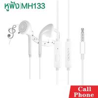 ราคา หูฟัง oppo MH-133 แบบตัวเสียบแจ็คกลม small talk earphone มีไมโครโฟน สำหรับ oppo (1808229962)