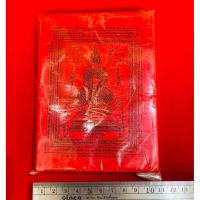 ราคา ผ้ายันต์ราคา 1 ห่อ มี 100 แผ่น ผ้ายันต์ท้าวเวสสุวรรณ สีแดง 100 แผ่น ขนาด 14 x 11 cm. (40472919785)