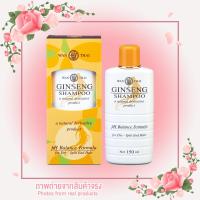 ราคา Wanthai แชมพูโสมสำหรับผมแห้ง150 มล. ว่านไทย (25830446095)