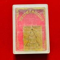 ราคา พระผง หลวงพ่อทอง วัดน้ำผึ้ง จังหวัดสิงห์บุรี สภาพสวยสมบูรณ์คมชัด รับประกันพระแท้ (41254839814)