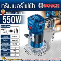 ราคา BOSCH ทริมเมอร์ 1/4" รุ่น GKF550 550วัตต์ ขนาดหัวจับดอก 6 มม.เซาะร่อง สำหรับงานไม้ เครื่องเซาะร่อง (20454330638)