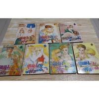 ราคา ผู้หญิงนะใช่แต่ผู้ชายนะเฟ้ย!! 7 เล่มจบ (13253644648)