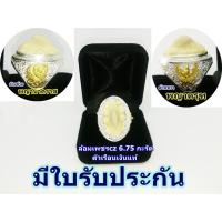 ราคา 105 กะรัต แหวนเงินแท้ 100% ฟรีไซส์ แกะสลักรูป พญาครุฑ และ พญานาค ชุบทองคำ หัวแหวน คตกระเบน รวมไตรมหาอำนาจ กระเบนท้องน้ำ (1155786886)