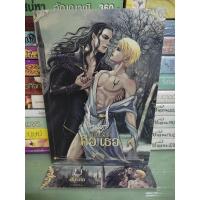 ราคา นิยายวาย นิรันดร์ คือ เธอ / RAIN-AT-ROSE (24852083781)