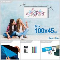 ราคา [ มีของแถม ] ไวท์บอร์ดกระดานดำ 45x100 ซม Kissmylife ติดแม่เหล็กได้ ม้วนได้ (ผิวด้าน) ชนิดมีกาวสติ๊กเกอร์ด้านหลัง (3129490688)
