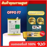 ราคา แบตเตอรี่ OPPO F7 และ OPPO A3 Model BLP661 3400mAh. (42305290738)