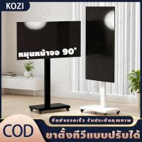 ราคา ที่ตั้งทีวี สำหรับทีวี 32-60 นิ้ว ขาทีวีเคลื่อนที่ หน้าจอปรับหมุนได้ 90° รองรับแบรนด์ส่วนใหญ่ เช่น LG/TCL/Sony (26140138726)