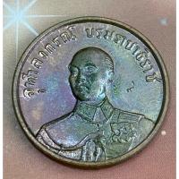 ราคา เหรียญ รัชกาลที่ 5 หลังตราพระเกี้ยว พิธีมหาชัยมังคลาภิเษก ณ วัดพระศรีรัตนศาสดาราม (วัดพระแก้ว) ปี 2537 (41525747980)