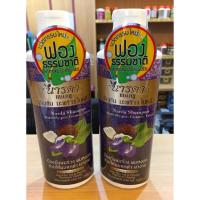 ราคา แชมพูสระผมอัญชัญ มะพร้าว ใบหมี่ (1988388298)