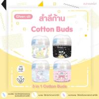 ราคา คัตเตอร์บัต สำลีก้าน cotton buds 3 in1 ซานริโอ้ (11186173490)