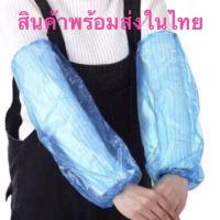 ราคา Tattoo พลาสติกหุ้มแขนช่างสักลาย 5 คู่ ปลอกแขนพลาสติก ปลอกแขนช่างสัก (13891736486)